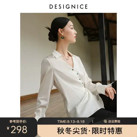 迪赛尼斯2023秋季新款新中式国风修身长袖上衣简约通勤V领衬衫女图片