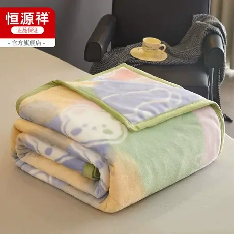 恒源祥珊瑚绒毛毯四季通用沙发毯盖毯子办公室家用毛绒空调毯夏天图片