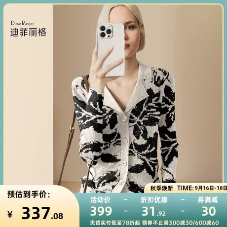 迪菲丽格早秋季优雅针织衫女装2023年新款设计感小众百搭开衫上衣图片