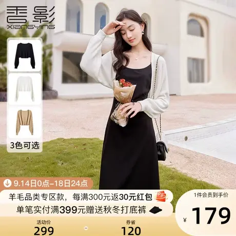 【香影小坎肩】针织开衫薄外套女2023秋季新款蝙蝠衫罩衫披肩外搭图片