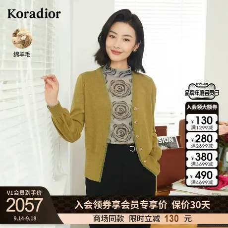 珂莱蒂尔女装2023秋季新款通勤百搭羊毛混纺针织开衫长袖薄款图片