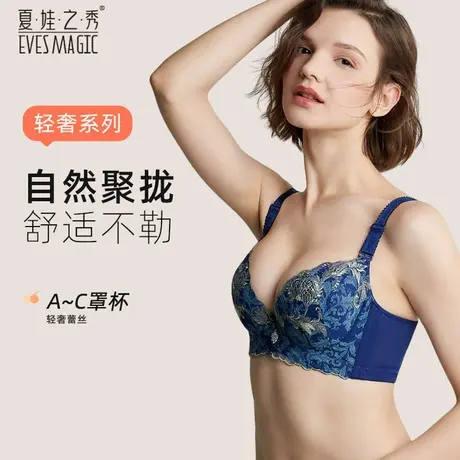 内衣女品牌专柜正品蕾丝刺绣聚拢文胸调整型聚拢收副乳罩杯旗舰店图片