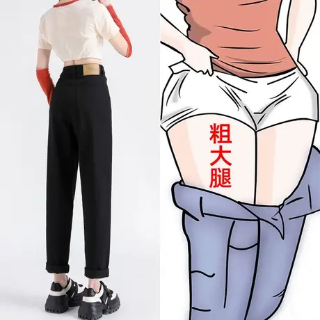 小个子九分高腰牛仔裤女秋季2023年新款黑色显瘦宽松弹力哈伦裤子商品大图