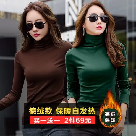 2件】德绒打底衫女洋气修身上衣2023春秋款磨毛加厚保暖高领内搭图片
