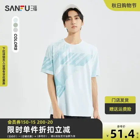三福2023夏男士网点色块拉架棉短T恤 休闲运动风宽松上衣471383商品大图