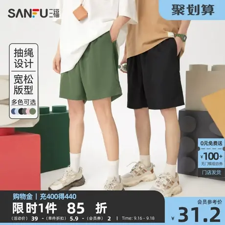 三福2023夏季新款短裤男纯色休闲运动风情侣五分裤宽松休闲裤裤子商品大图