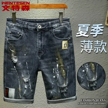 夏季薄款潮牌个性泼墨破洞牛仔裤男款修身弹力五分裤青年乞丐短裤商品大图