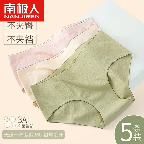 南极人女士内裤中腰无痕纯棉抗菌日系少女夏季薄款透气三角短裤头商品大图