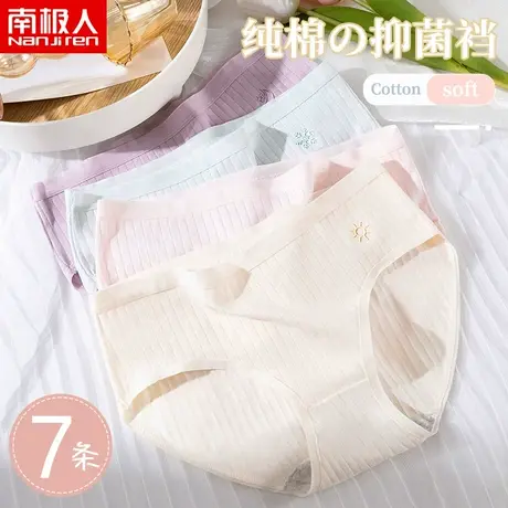 南极人内裤女纯棉夏季薄款少女生短裤抗菌裆中腰透气甜美三角裤头图片