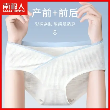 内裤女纯棉抗菌舒适无痕孕中晚早期孕妇专用女士V型托腹三角裤DF商品大图