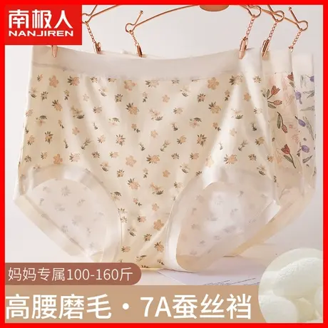 中老年人内裤女士妈妈款无痕高腰收腹提臀女式大码女性三角短裤DF商品大图