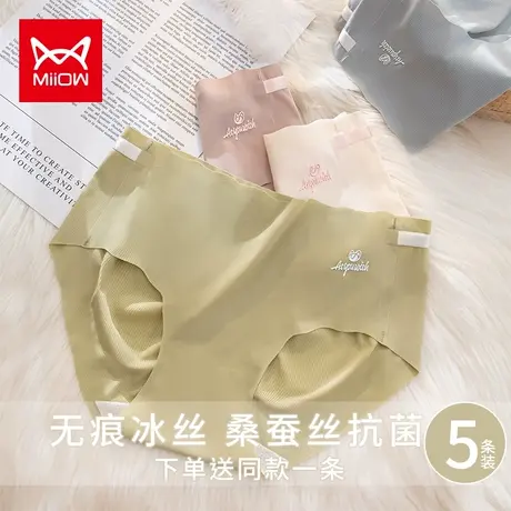 猫人冰丝无痕内裤女夏季薄款抗菌桑蚕丝裆中腰少女风女士三角短裤商品大图