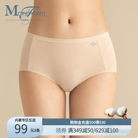 【99元3条】曼妮芬棉质生活中腰高腰全棉AAA抗菌裆纯棉裆内裤女商品大图