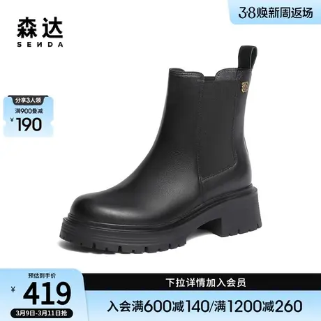 森达切尔西靴女冬季商场同款气质ins潮增高厚底短靴SXZ01DD3图片