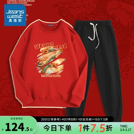 KCP真维斯男套装2024春新款国潮卫衣休闲裤两件装本命年龙年衣服图片