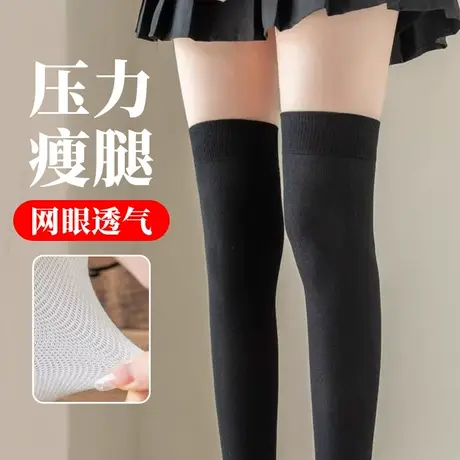 网眼透气过膝盖长筒袜子女春秋夏季薄款半截高桶过漆女土大腿棉袜商品大图