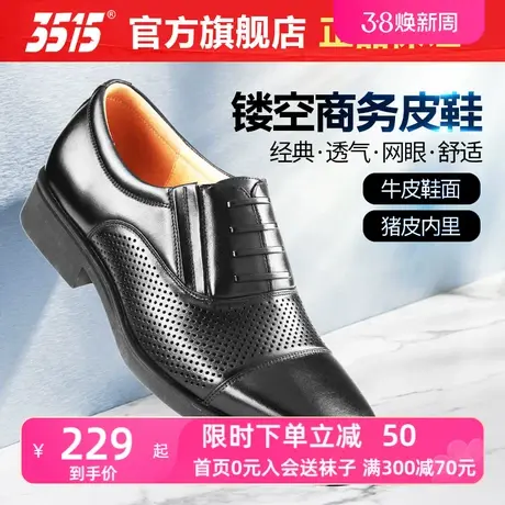 3515强人正品三接头皮鞋春夏真皮透气商务正装休闲网眼镂空皮凉鞋商品大图