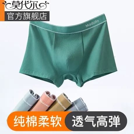 莫代尔男士内裤男生棉质四角裤宽松透气抗菌平角短裤头裤衩男款式商品大图