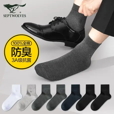 七匹狼袜子男士纯棉中筒袜100%全棉春秋防臭吸汗透气黑色商务男袜商品大图