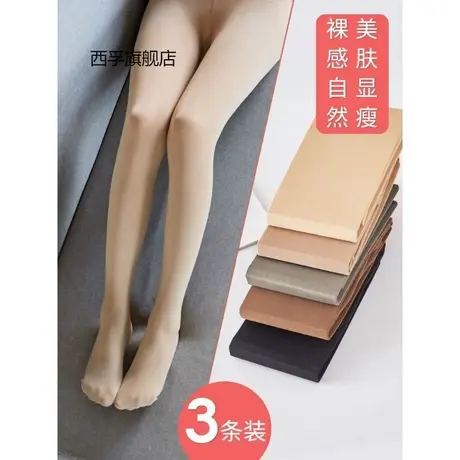 丝袜女连裤袜春秋中厚款防勾丝天鹅绒连脚打底贵妇美腿裸肤色商品大图