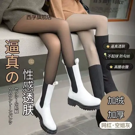 空姐灰一体透肤裤黑色假透肉打底连裤袜光腿神器丝袜女春秋冬薄款图片