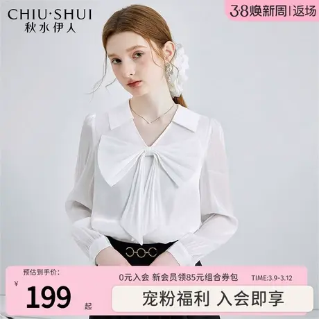 秋水伊人甜美蝴蝶结V领白色衬衫2025年春秋新款女装通勤漂亮小衫商品大图