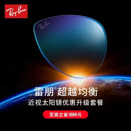 【🛠单拍不发货】🛡RayBan雷朋太阳度数镜片太阳镜片1.�折射率镜片商品大图