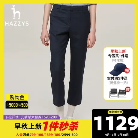 Hazzys哈吉斯经典羊毛修身九分裤女士秋冬季通勤商务直筒休闲裤商品大图