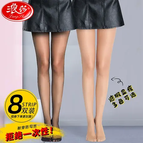 浪莎丝袜女薄款春夏季防勾丝连裤袜2020新款网红黑色性感光腿神器商品大图