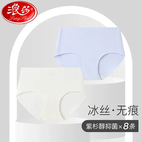 浪莎官方无痕内裤女士夏季薄款冰丝紫杉醇抑菌裆中腰运动健身底裤商品大图