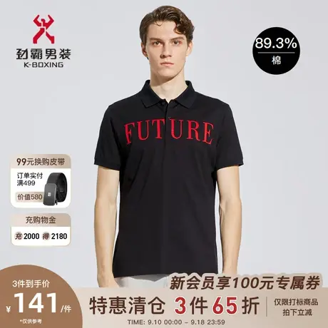 劲霸男装男士polo衫夏季新款字母翻领时尚短袖丝光棉T恤|FTBC2121图片