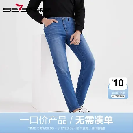 【清仓】柒牌男装牛仔裤男士休闲直筒裤亚麻透气修身抗皱青年长裤商品大图