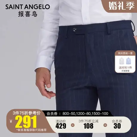 报喜鸟商场同款2022秋季新款男商务纯羊毛西裤蓝色条纹传统西装裤图片