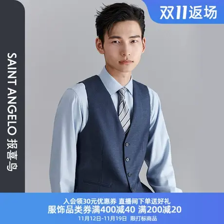 报喜鸟2023秋季新款男时尚休闲西服V领马甲单排扣羊毛薄款马甲男图片