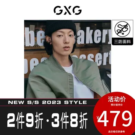 GXG男装[新尚]军绿色经典飞行员夹克外套立体浮雕 2023年秋季新品图片