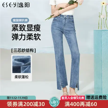 逸阳微喇叭牛仔裤女2023年夏季新款薄款修身显瘦喇叭马蹄裤子0113商品大图