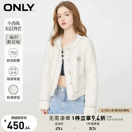 ONLY奥莱2023夏季新款时尚潮流休闲气质小香风粗花呢外图片