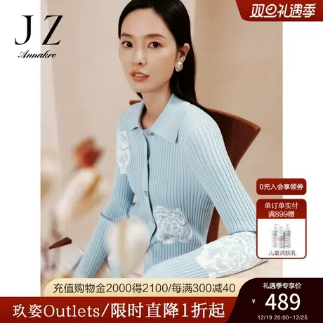 玖姿安娜蔻洋气天蓝色休闲玫瑰花卉S型长袖开衫毛衫女2023秋新款商品大图