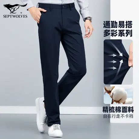 七匹狼狼族生活商务直筒休闲裤子男修身时尚长裤休闲西裤正装百搭商品大图