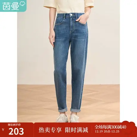 【商场同款】茵曼2023春女装新款通勤牛仔裤弹力中高腰显瘦萝卜裤图片