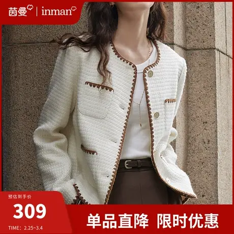 茵曼法式小香风圆领短外套女2024年春季新款高级感粗花呢开衫上衣图片