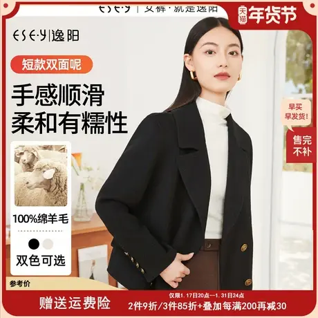 逸阳100羊毛双面呢毛呢外套女2023秋冬新款正肩显瘦短款上衣3420图片