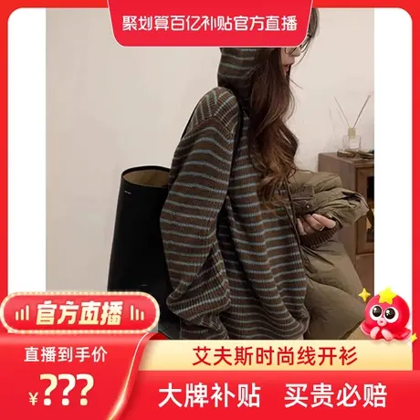 【百亿补贴官方直播】ITISF4/艾夫斯时尚连帽休闲针织衫图片