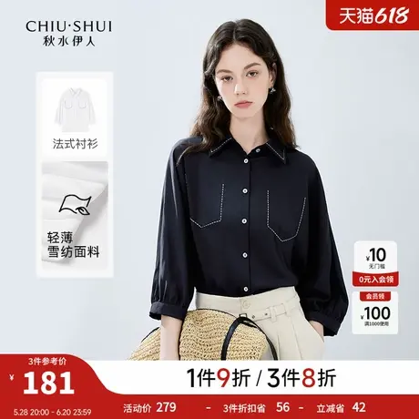 秋水伊人慵懒随意法式翻领衬衫2024年秋季新款女设计感七分袖上衣图片