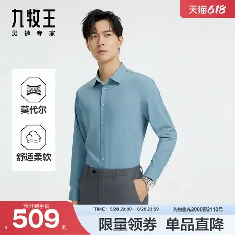 九牧王男装2025夏季新款含莫代尔亲肤有型商务休闲男款长袖衬衫图片