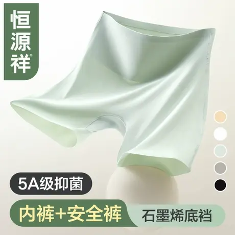 恒源祥无痕安全裤女防走光夏薄款冰丝高腰平角内裤女生纯棉抗菌裆商品大图