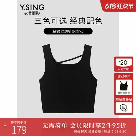 衣香丽影黑色打底吊带背心女2025年春装新款纯色气质别致内搭上衣图片