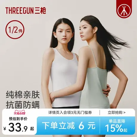 [1/2件]三枪女生吊带背心纯棉3A抗菌防螨舒肤透气内搭2025年夏商品大图