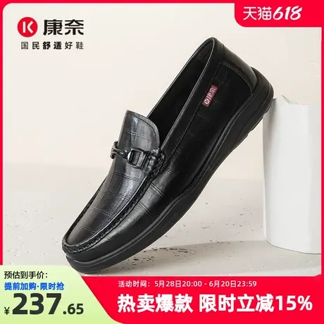 康奈男鞋2025年春季新品马衔扣潮流休闲乐福鞋一脚蹬套脚男士皮鞋图片