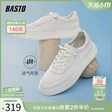 父亲节礼物百思图2025夏季新款透气运动板鞋厚底男休闲鞋R5230BM5商品大图